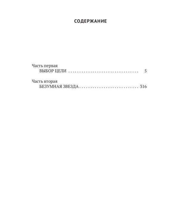 Сердце крейсера. дилогия.  Т. 2