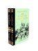 На задворках Великой империи: В 2-х кн: роман (комплект)