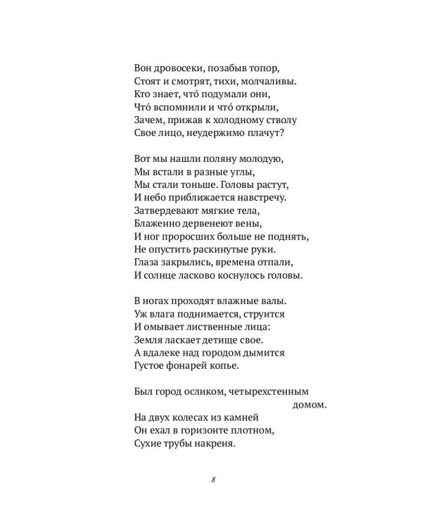 Меркнут знаки Зодиака