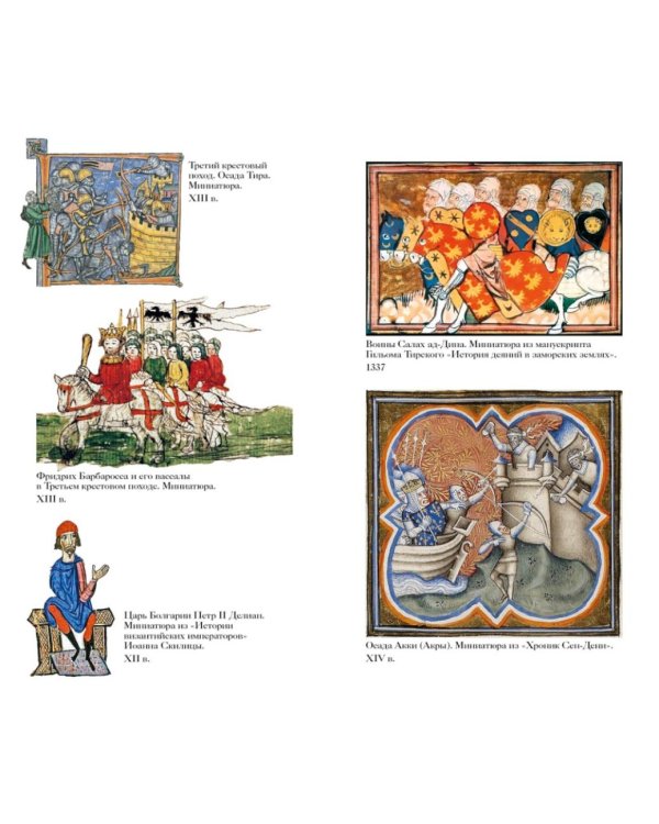 1185 год. Запад