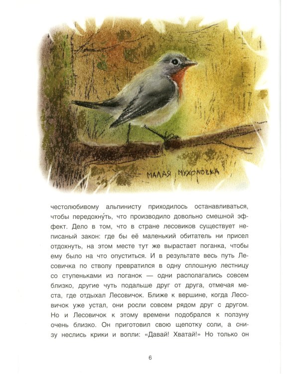 Индейские сказки