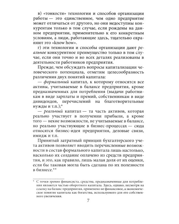 Психология успеха: от мотивации к результату