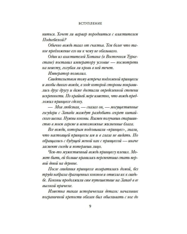 1185 год. Запад