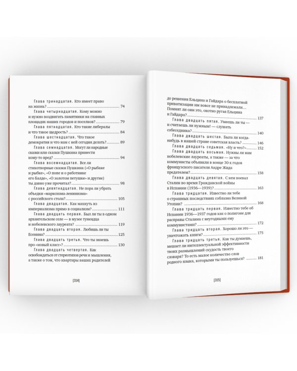 Хочешь научиться думать?