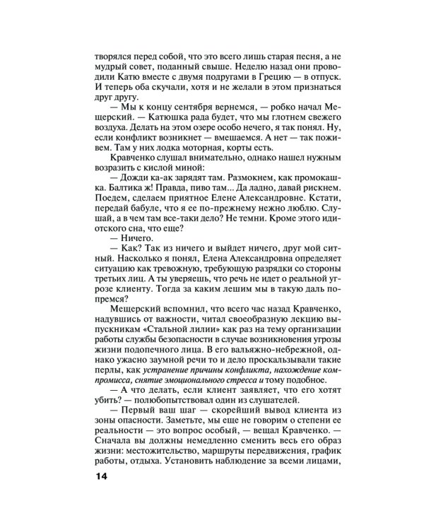 Темный инстинкт: роман