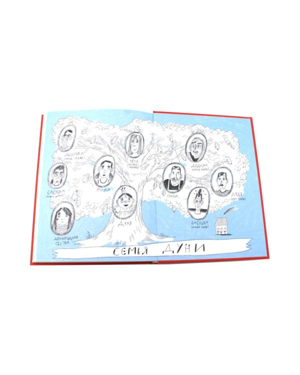 Принцесса Дуня и…: повесть