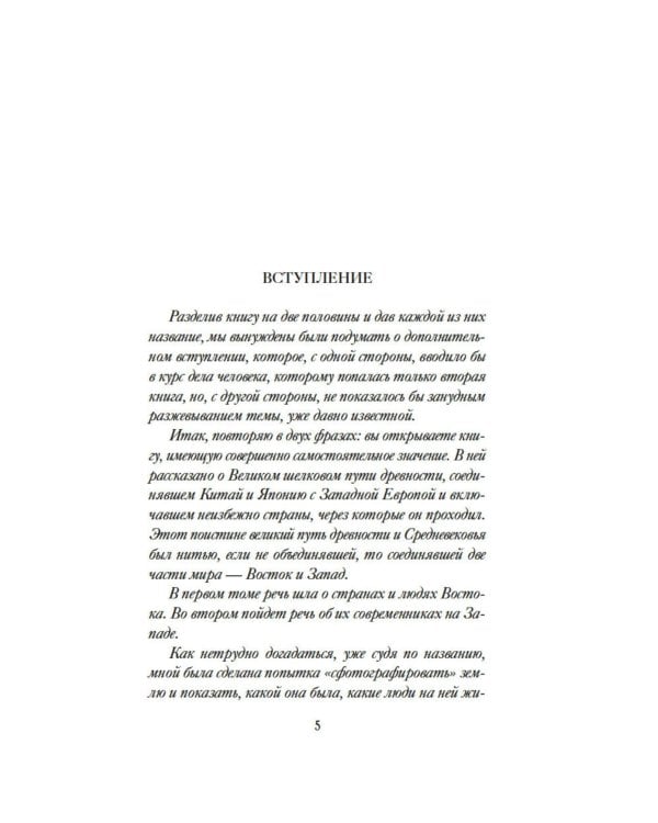 1185 год. Запад