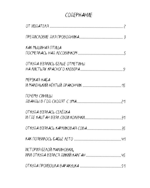 Индейские сказки