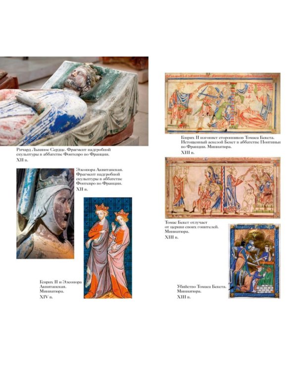 1185 год. Запад