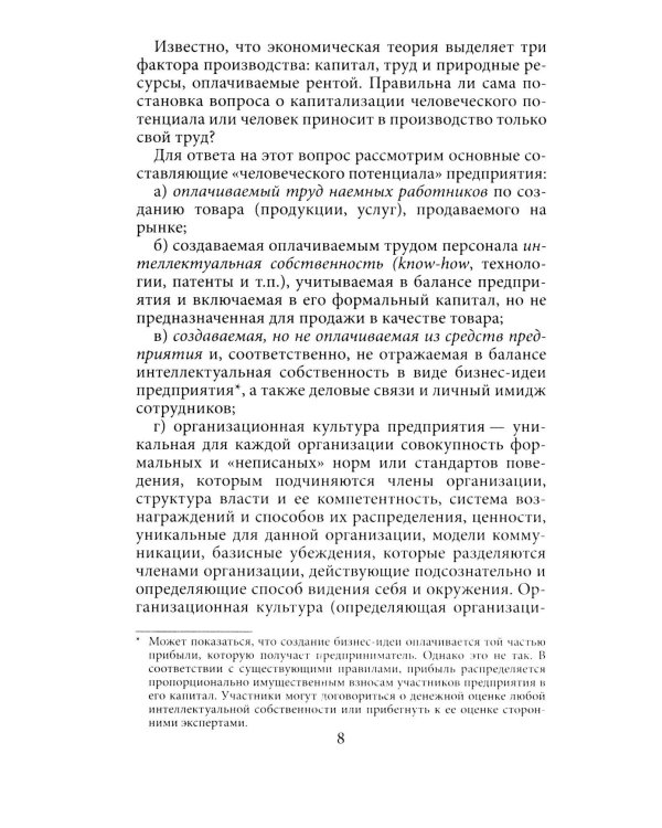 Психология успеха: от мотивации к результату