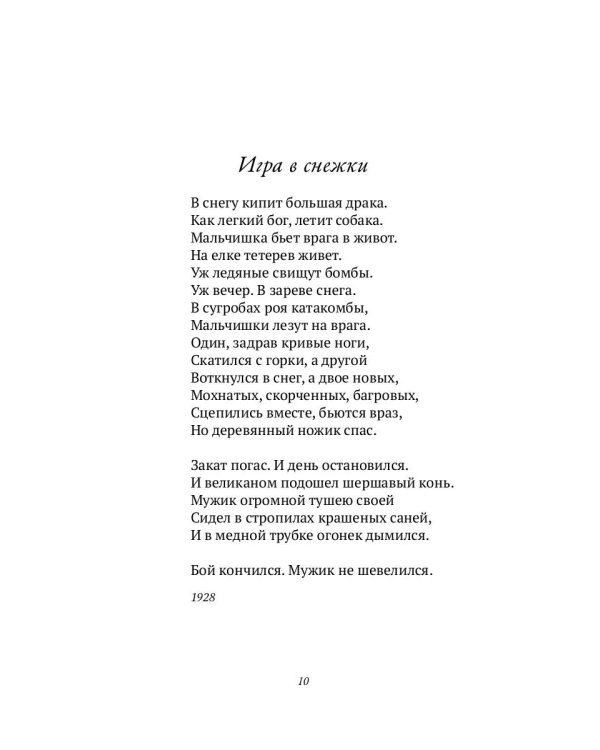 Меркнут знаки Зодиака