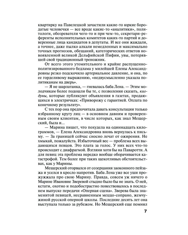 Темный инстинкт: роман