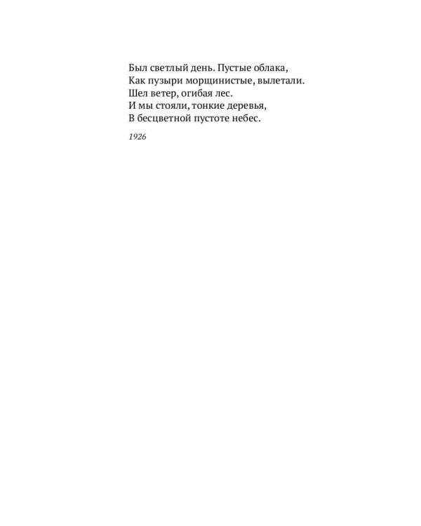 Меркнут знаки Зодиака