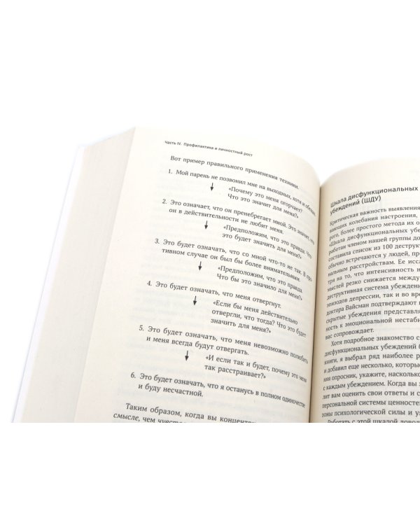 Близко к сердцу: Как жить, если вы слишком чувствительный человек; Терапия настроения (комплект из 2-х книг)