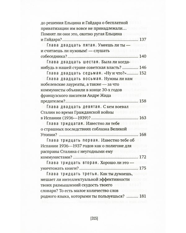 Хочешь научиться думать?