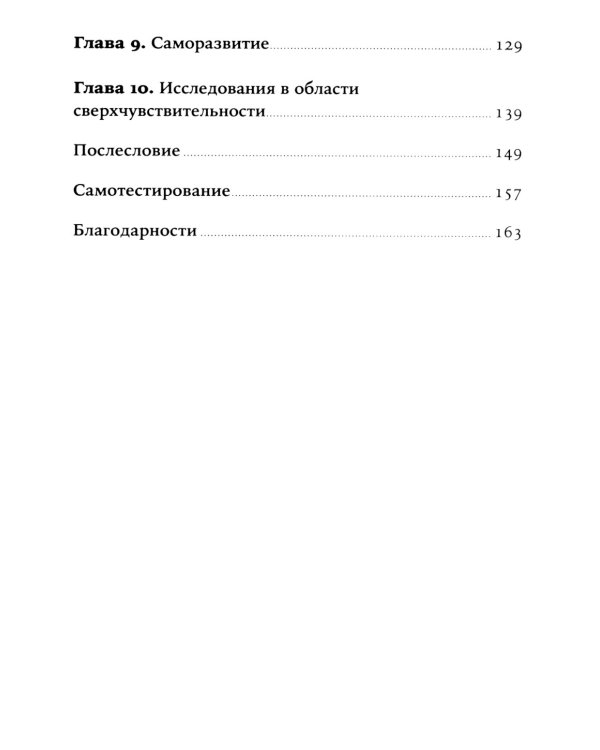Близко к сердцу: Как жить, если вы слишком чувствительный человек; Терапия настроения (комплект из 2-х книг)