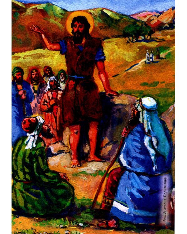 Наши Небесные друзья. Детям о любимых святых