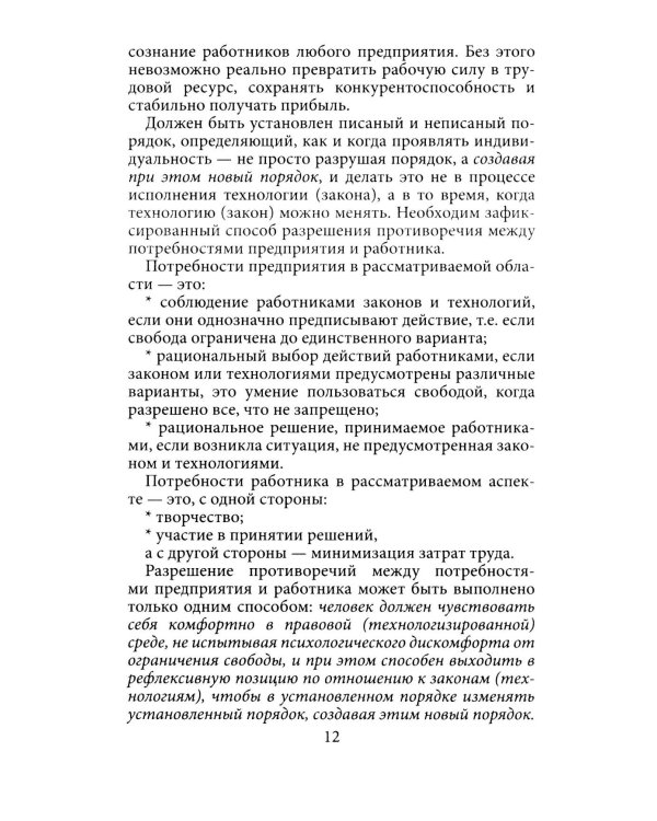 Психология успеха: от мотивации к результату