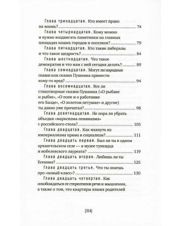 Хочешь научиться думать?