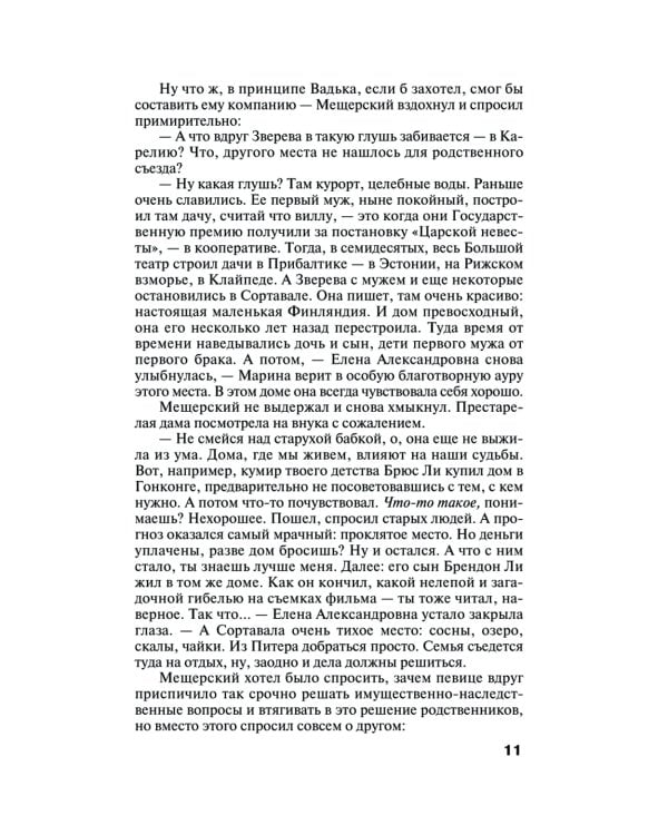 Темный инстинкт: роман