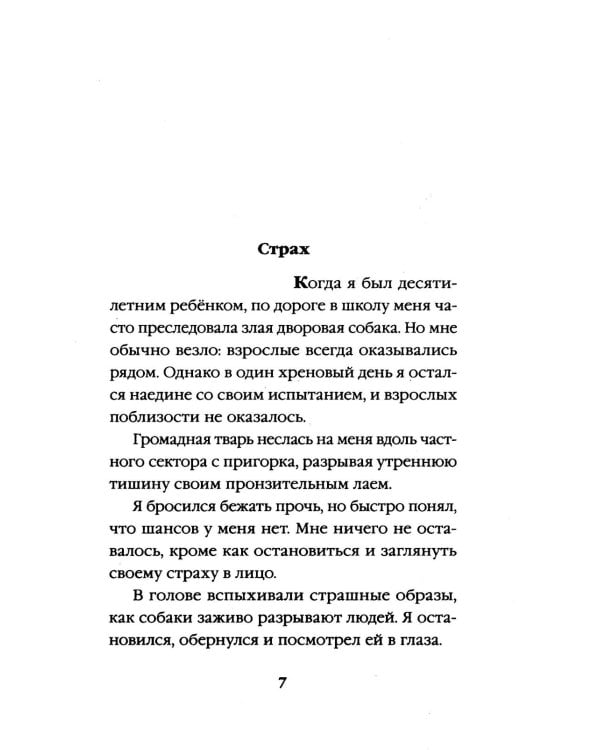 Son Торвальда