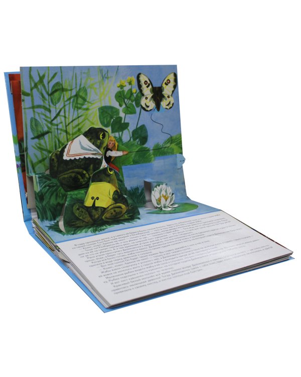 Дюймовочка. Книжка-панорамка