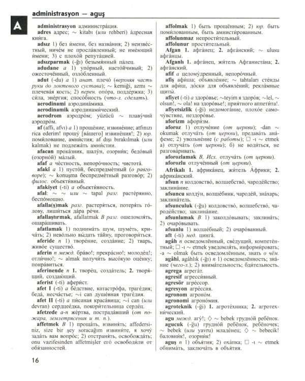 Большой турецко-русский русско-турецкий словарь 380 000 слов и словосочетаний