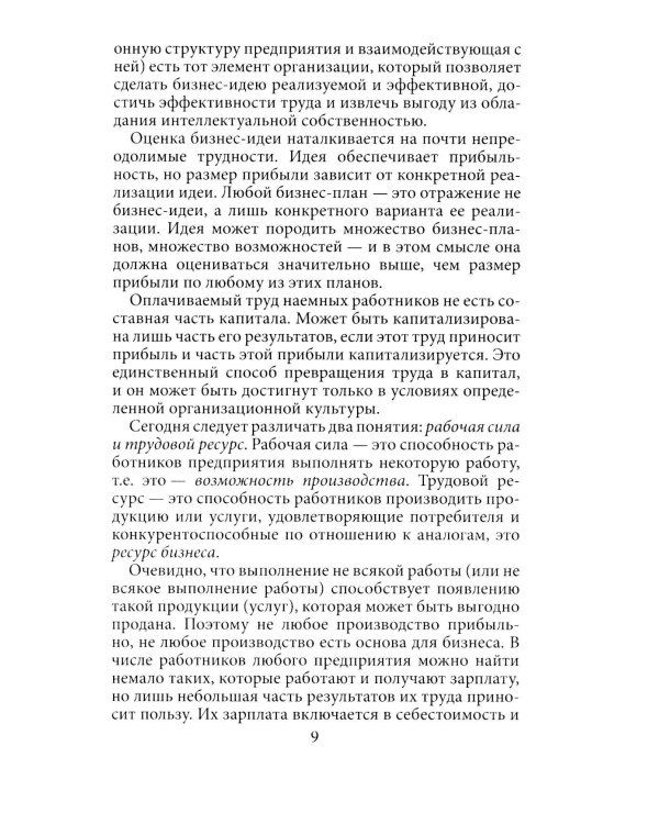 Психология успеха: от мотивации к результату