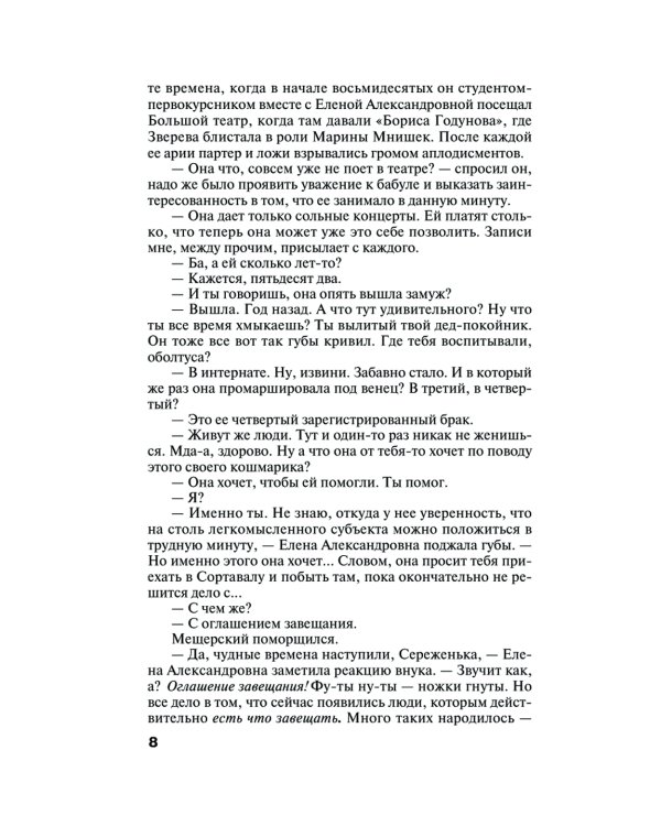 Темный инстинкт: роман