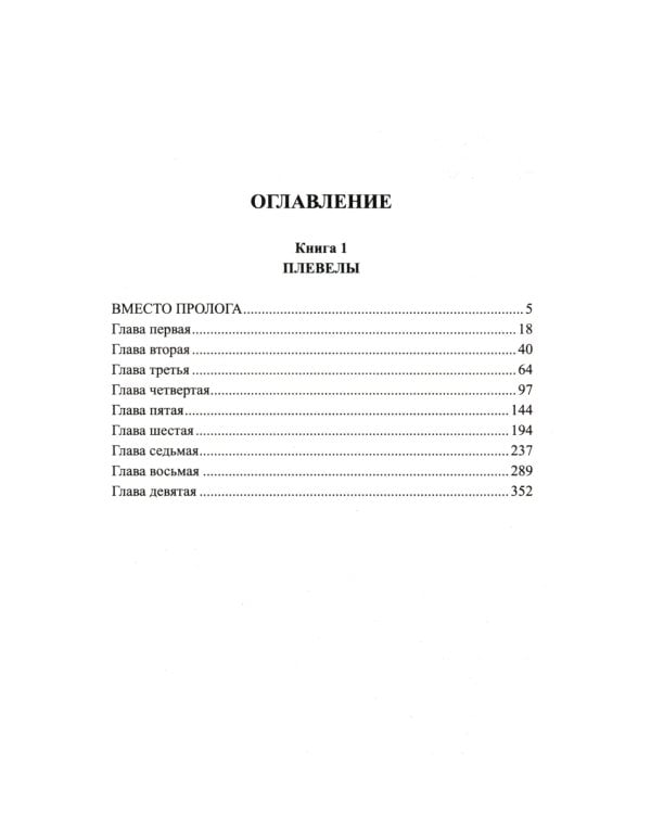 На задворках Великой империи: В 2-х кн: роман (комплект)