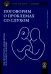 Поговорим о проблемах со слухом: Как обустроить свою жизнь и наладить общение