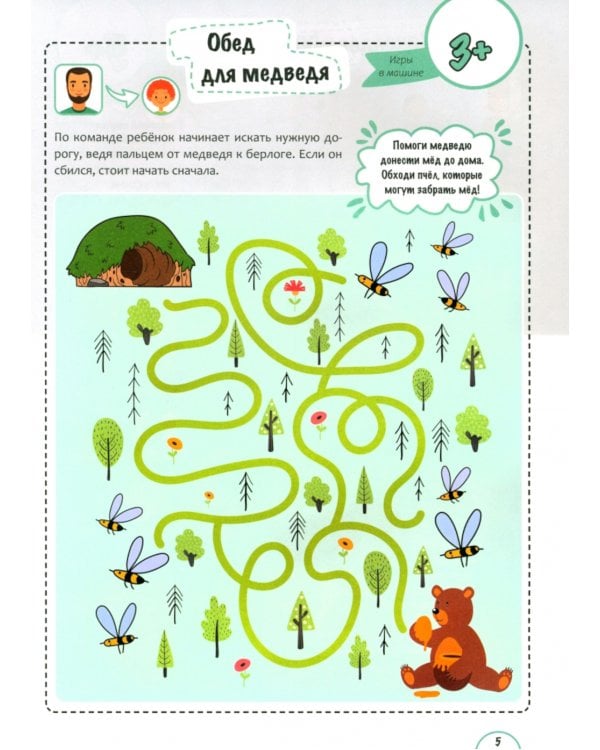 Игры с нейропсихологом. Компект из 4-х книг