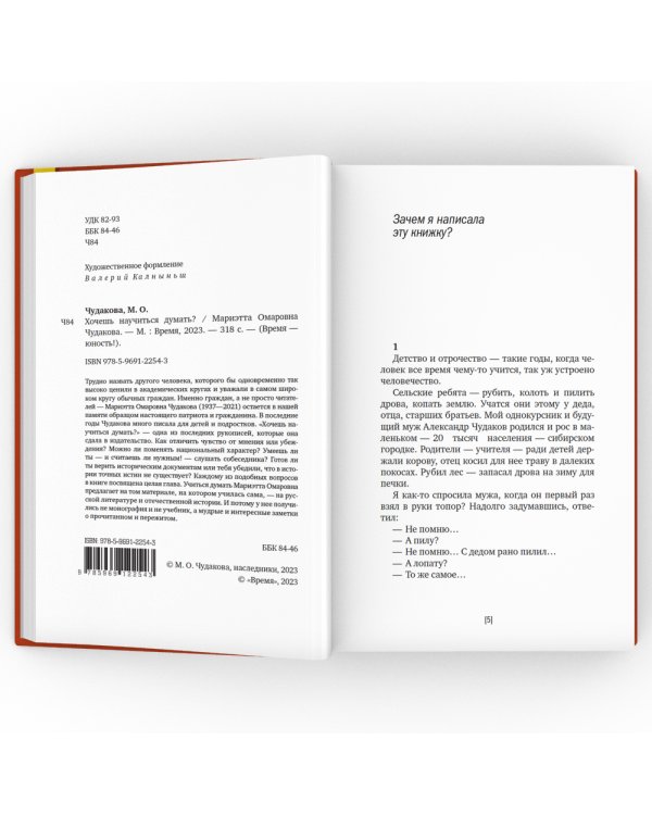 Хочешь научиться думать?