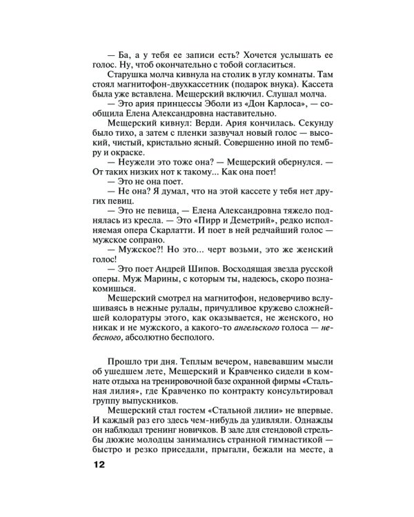 Темный инстинкт: роман