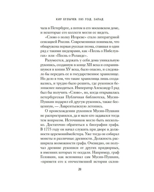 1185 год. Запад