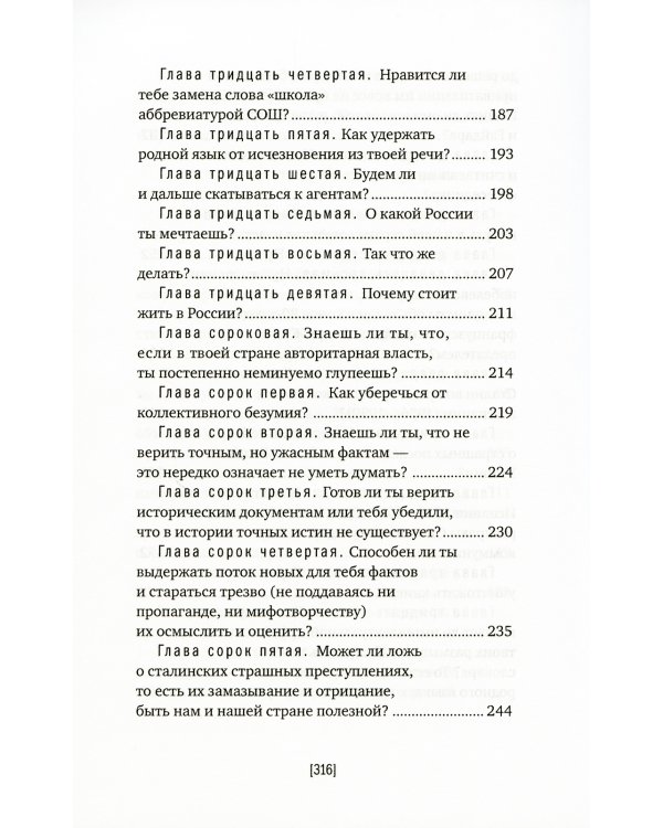 Хочешь научиться думать?