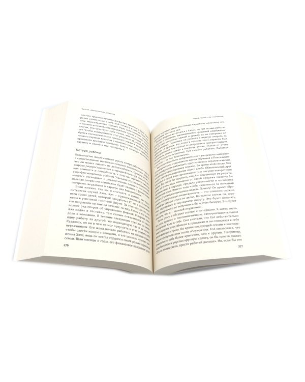 Близко к сердцу: Как жить, если вы слишком чувствительный человек; Терапия настроения (комплект из 2-х книг)