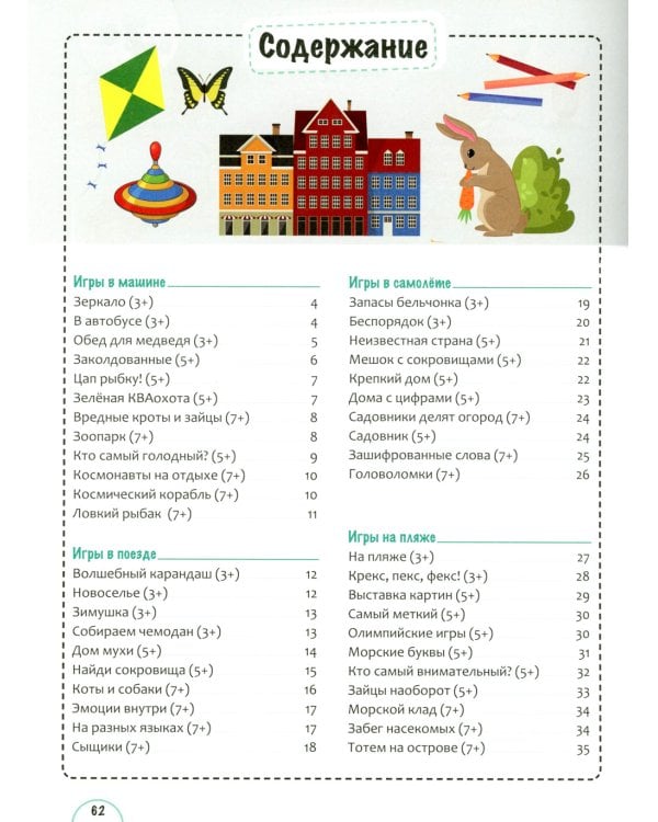 Игры с нейропсихологом. Компект из 4-х книг