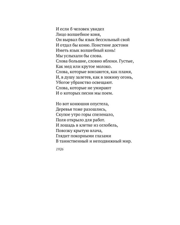 Меркнут знаки Зодиака