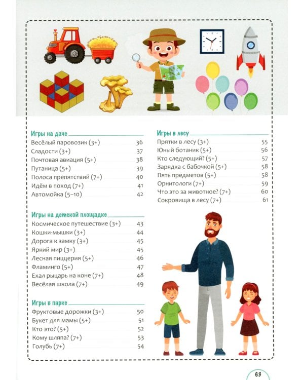 Игры с нейропсихологом. Компект из 4-х книг