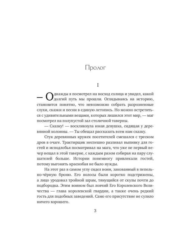 Легенда о мече Арогана: Наследники