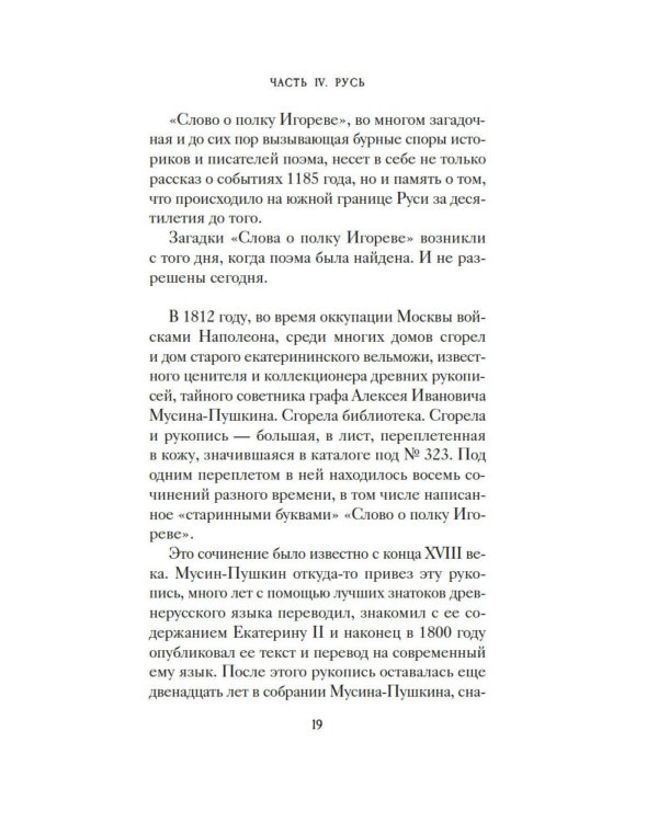 1185 год. Запад