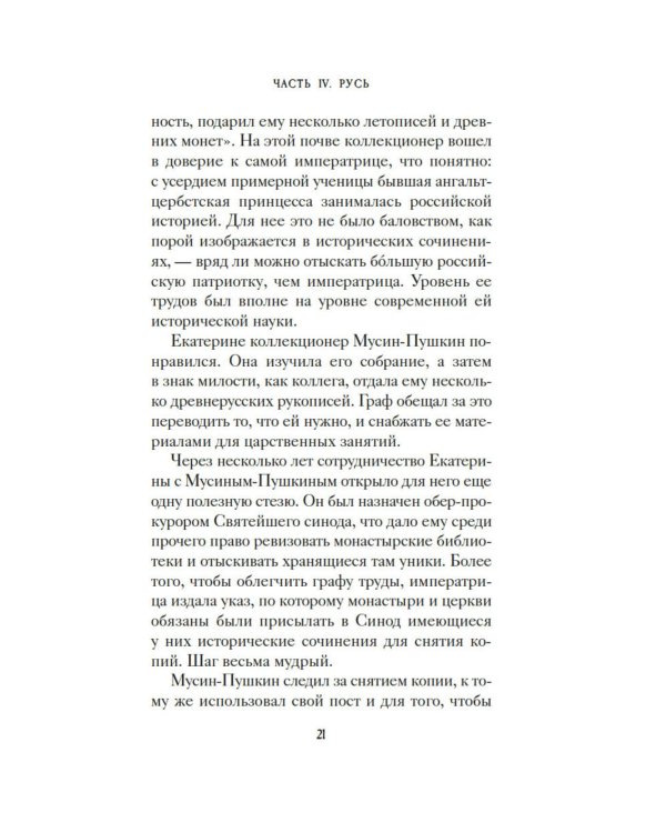 1185 год. Запад