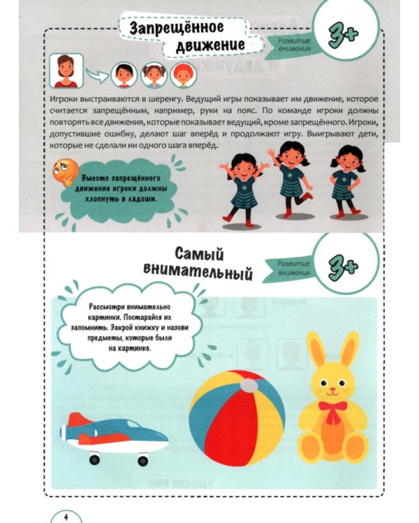 Игры с нейропсихологом. Компект из 4-х книг