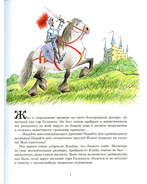 Трусливый Клайд