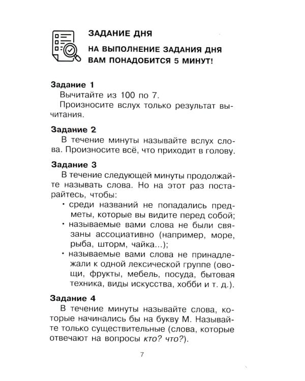 Говорите, говорите: блокнот, который улучшит вашу речь