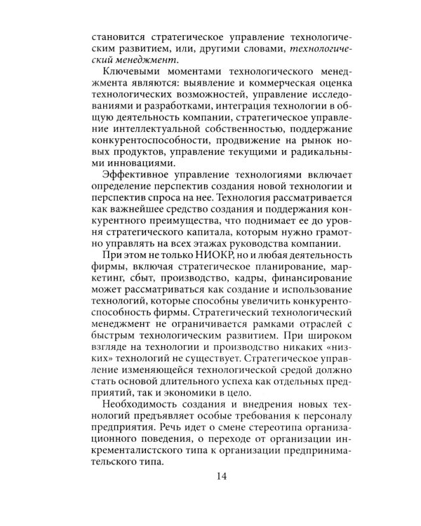 Психология успеха: от мотивации к результату