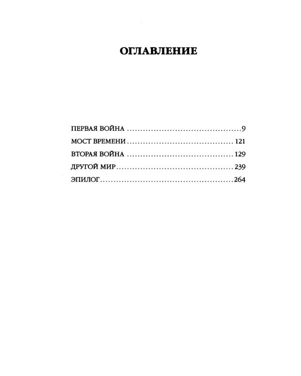 Son Торвальда