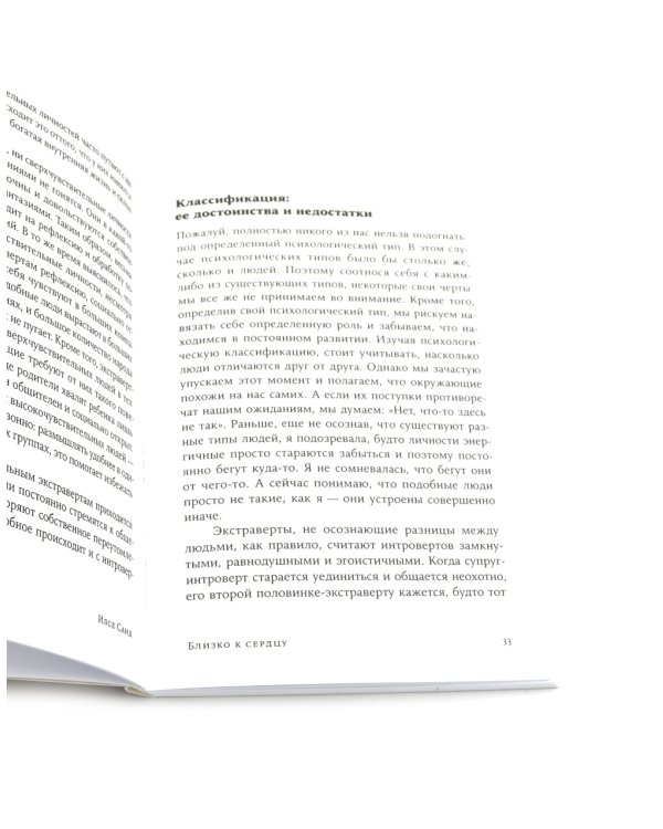 Близко к сердцу: Как жить, если вы слишком чувствительный человек; Терапия настроения (комплект из 2-х книг)