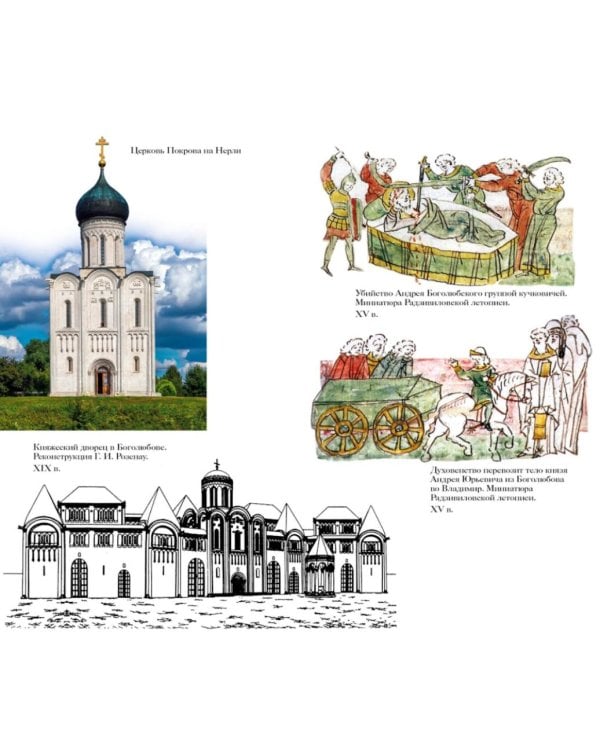 1185 год. Запад